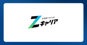 Zキャリアで当社の「転職支援への想い」をご紹介いただきました
